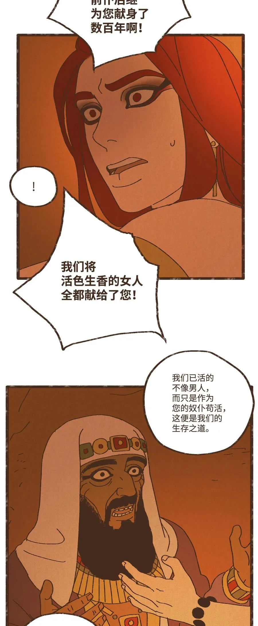 92 扼住了我的咽喉 第20页