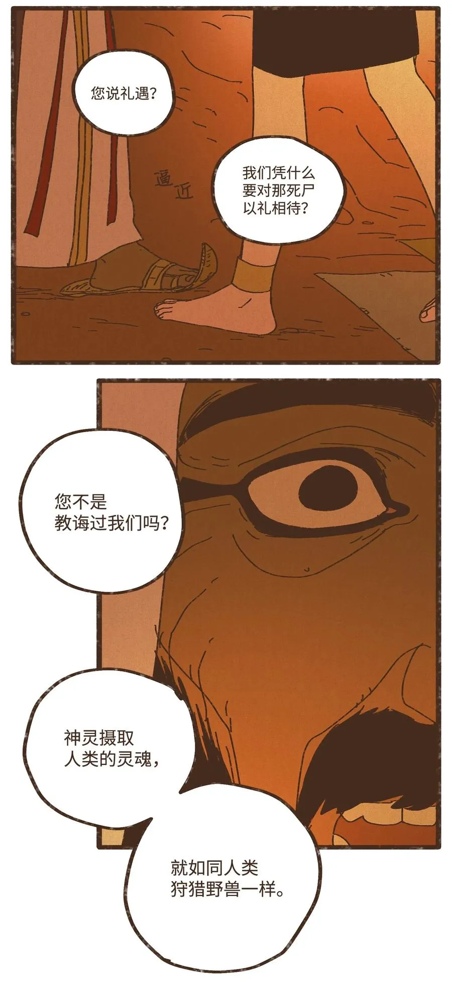 92 扼住了我的咽喉 第22页