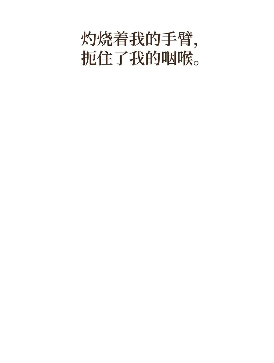 92 扼住了我的咽喉 第38页