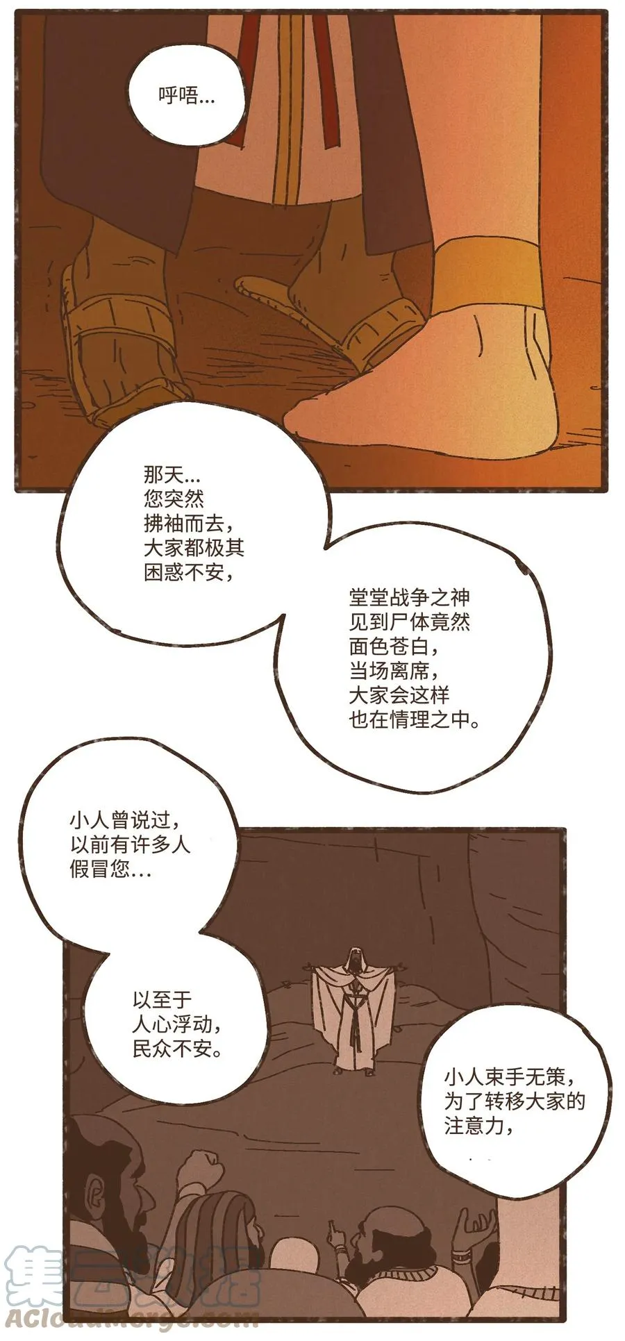 92 扼住了我的咽喉 第11页