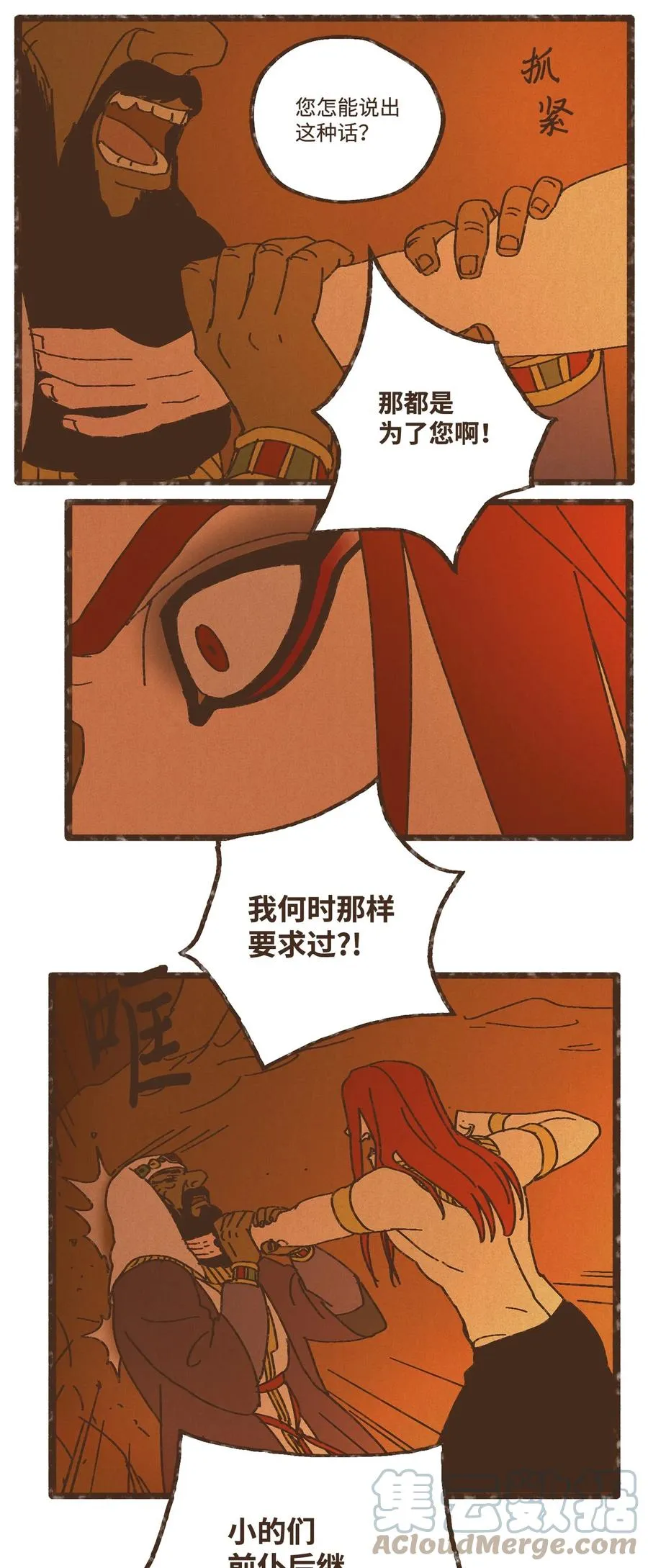 92 扼住了我的咽喉 第19页