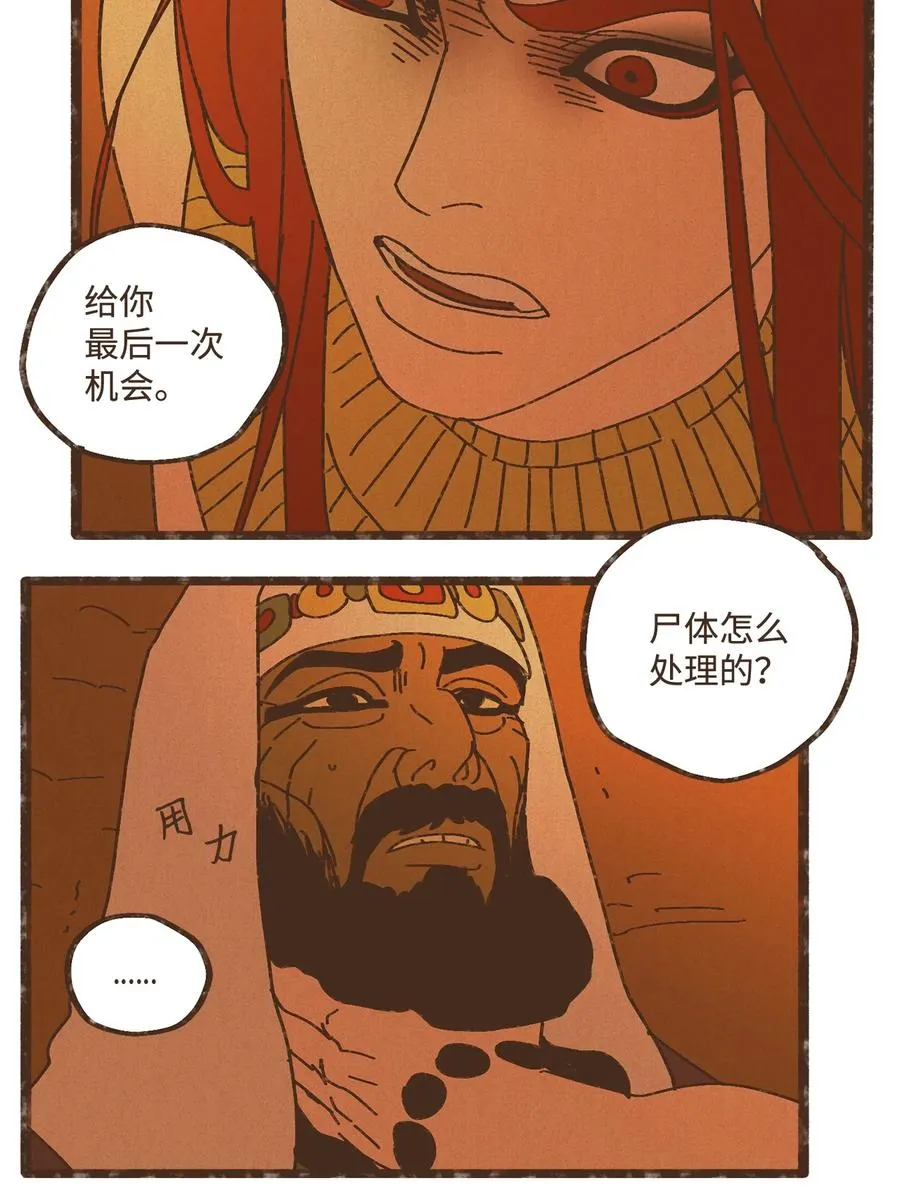 92 扼住了我的咽喉 第10页