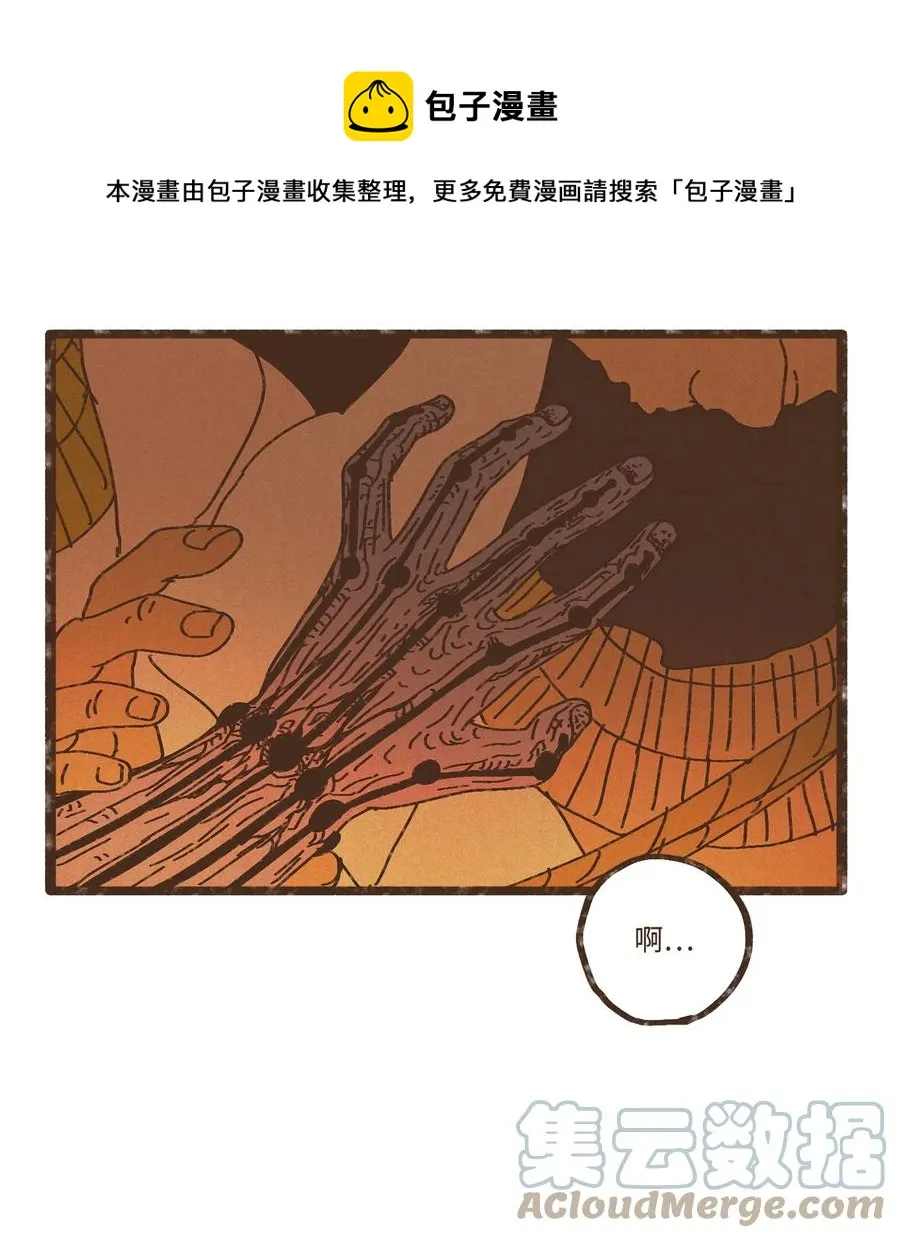 92 扼住了我的咽喉 第35页