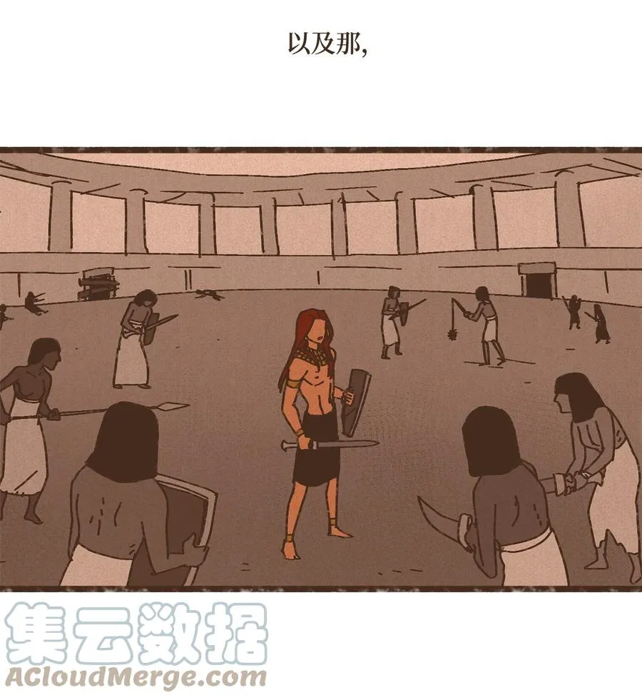 93 惩罚 第21页