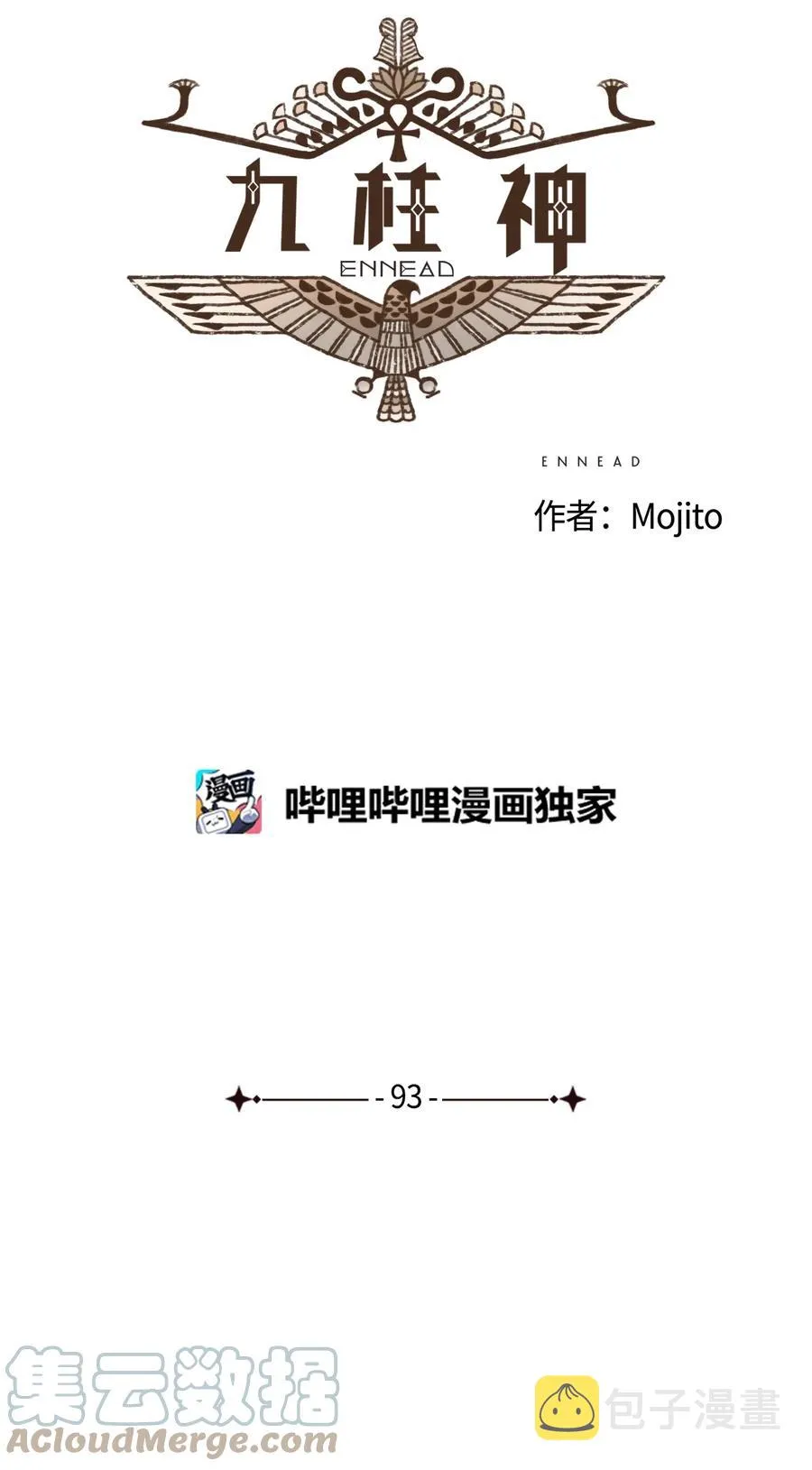 93 惩罚 第5页
