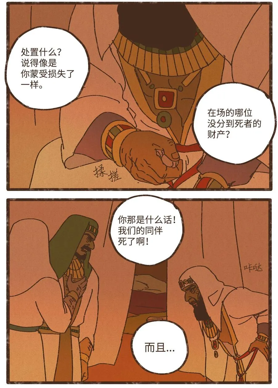93 惩罚 第12页