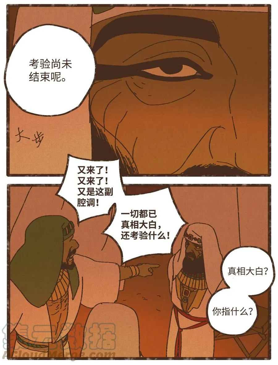 93 惩罚 第13页