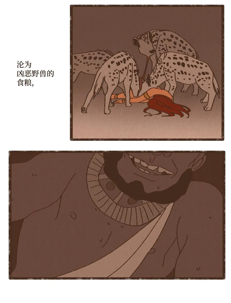 93 惩罚 第28页