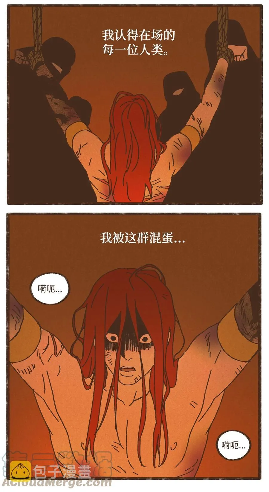 93 惩罚 第31页