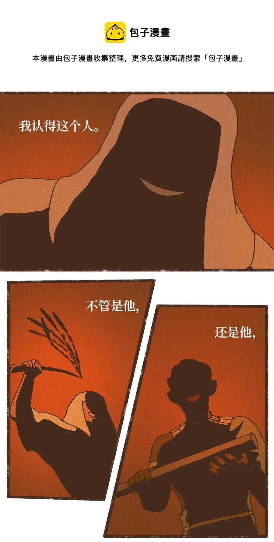 93 惩罚 第30页