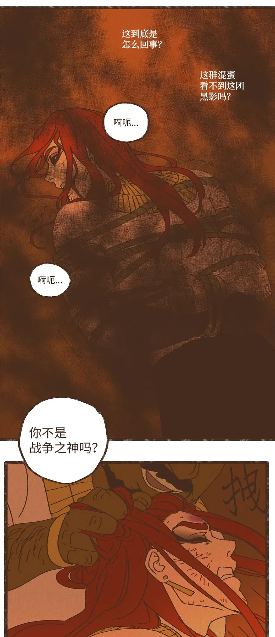 93 惩罚 第10页