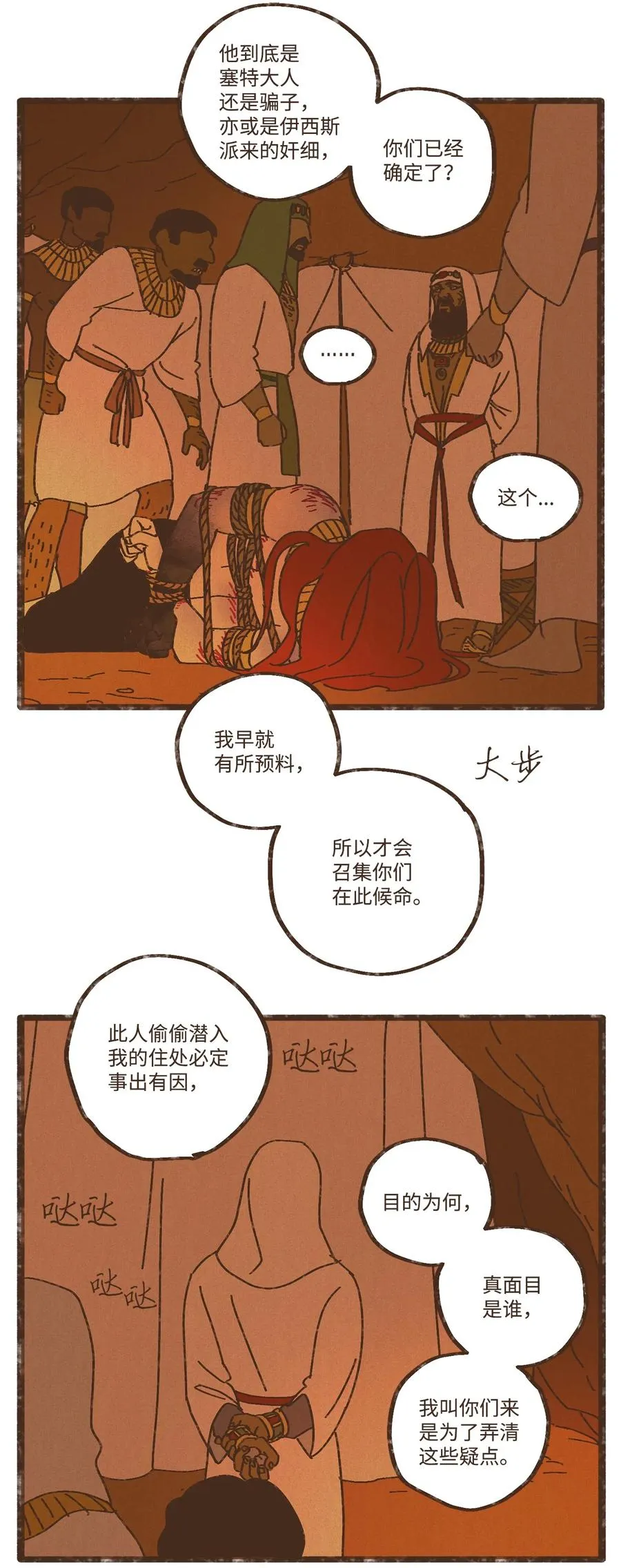 93 惩罚 第14页