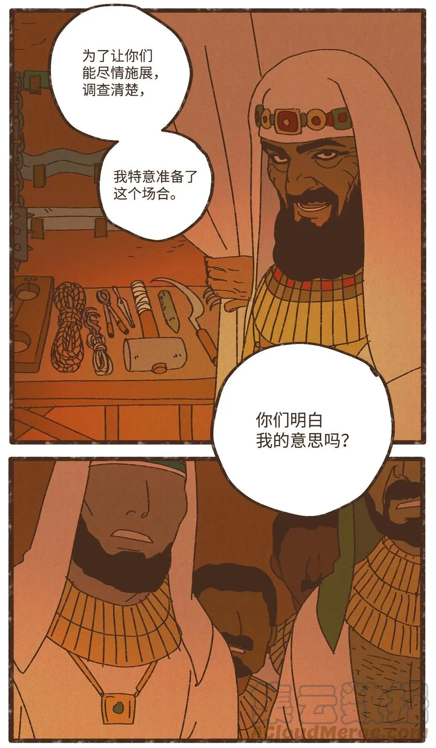 93 惩罚 第15页