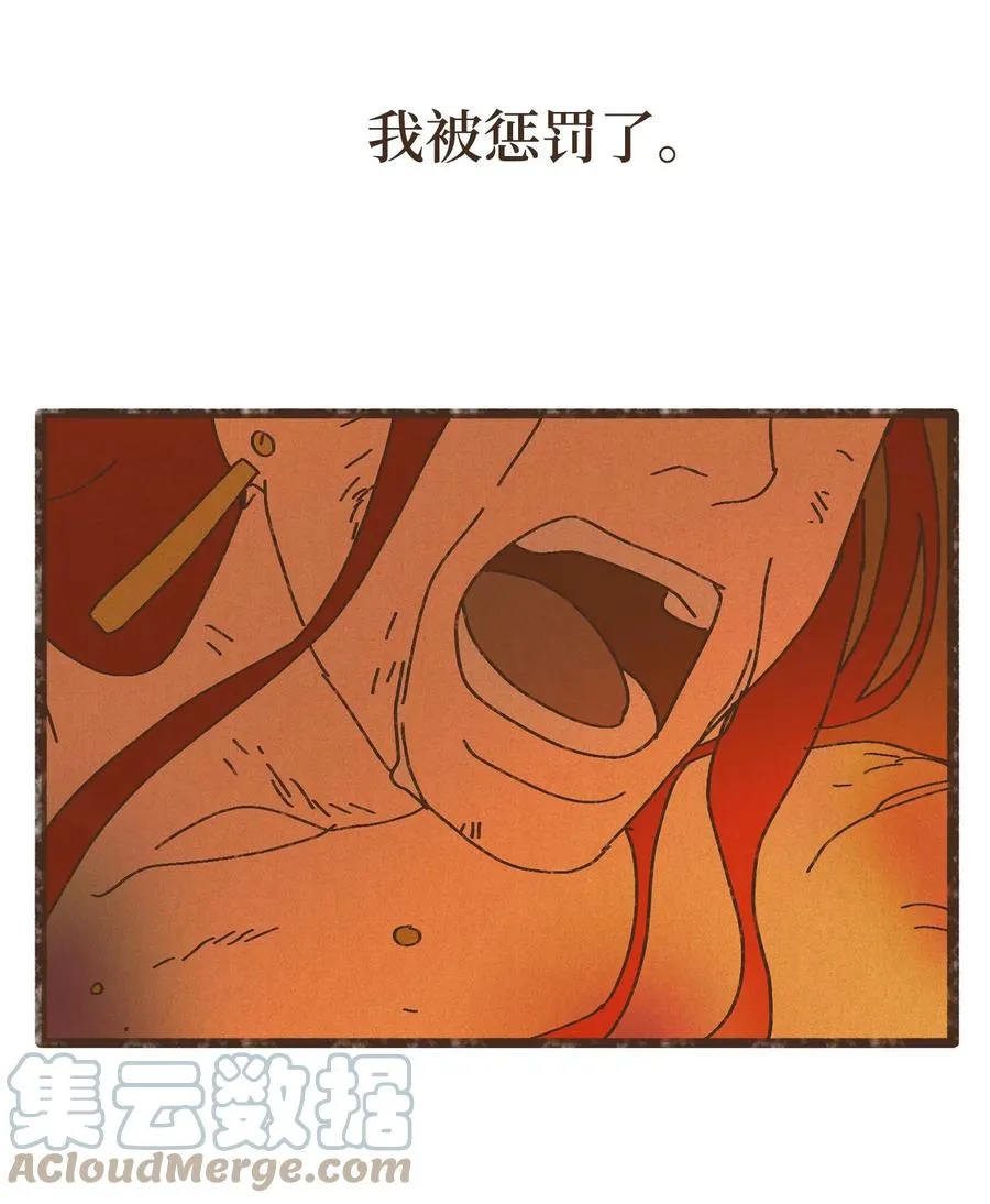 93 惩罚 第39页