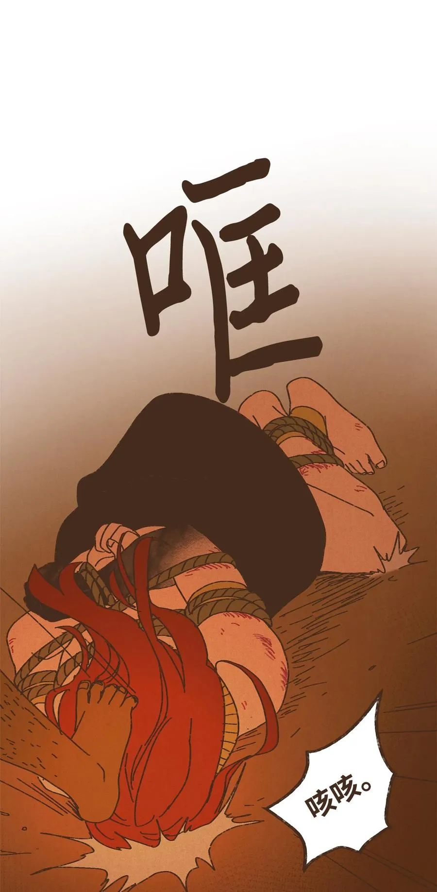93 惩罚 第6页