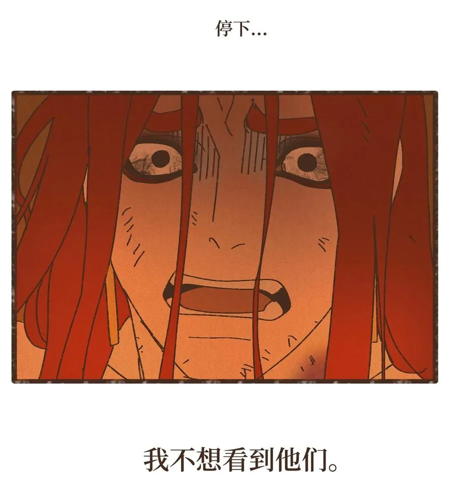 93 惩罚 第32页