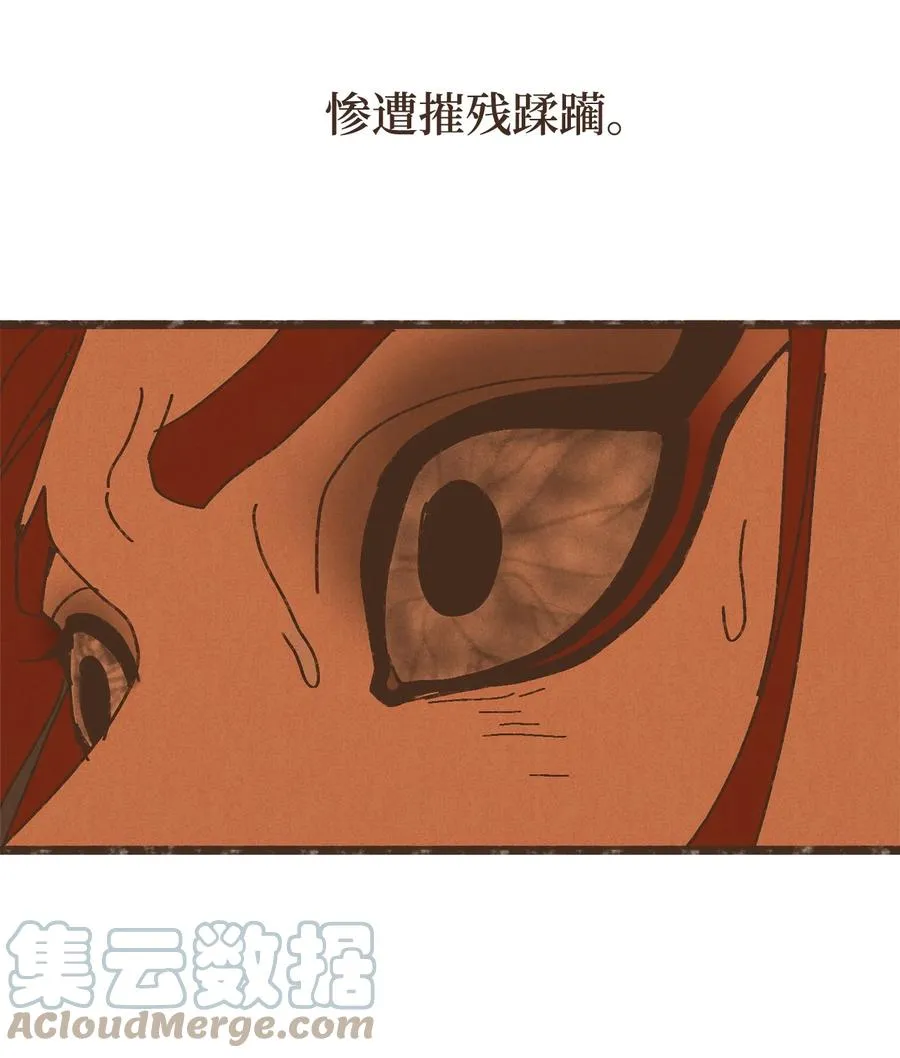 93 惩罚 第29页