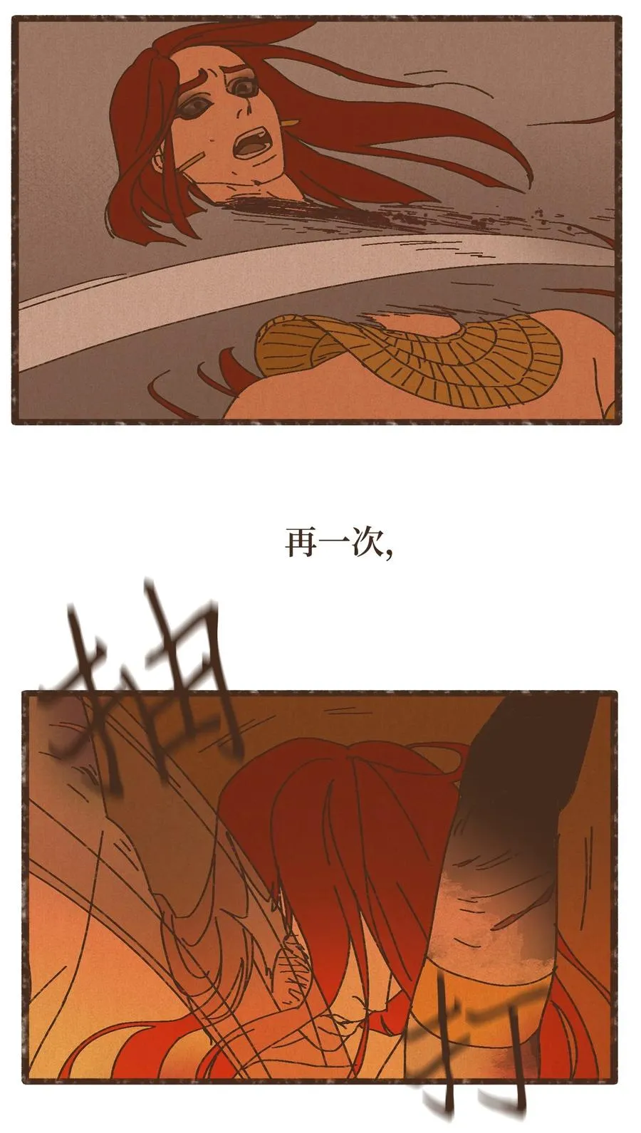 93 惩罚 第36页