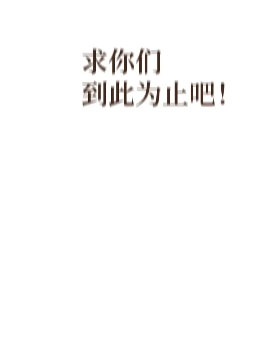 93 惩罚 第42页