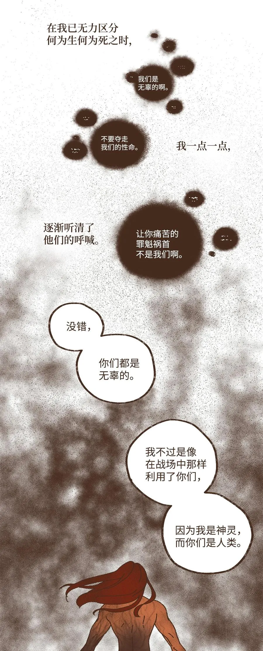94 你也要经受这一切 第4页