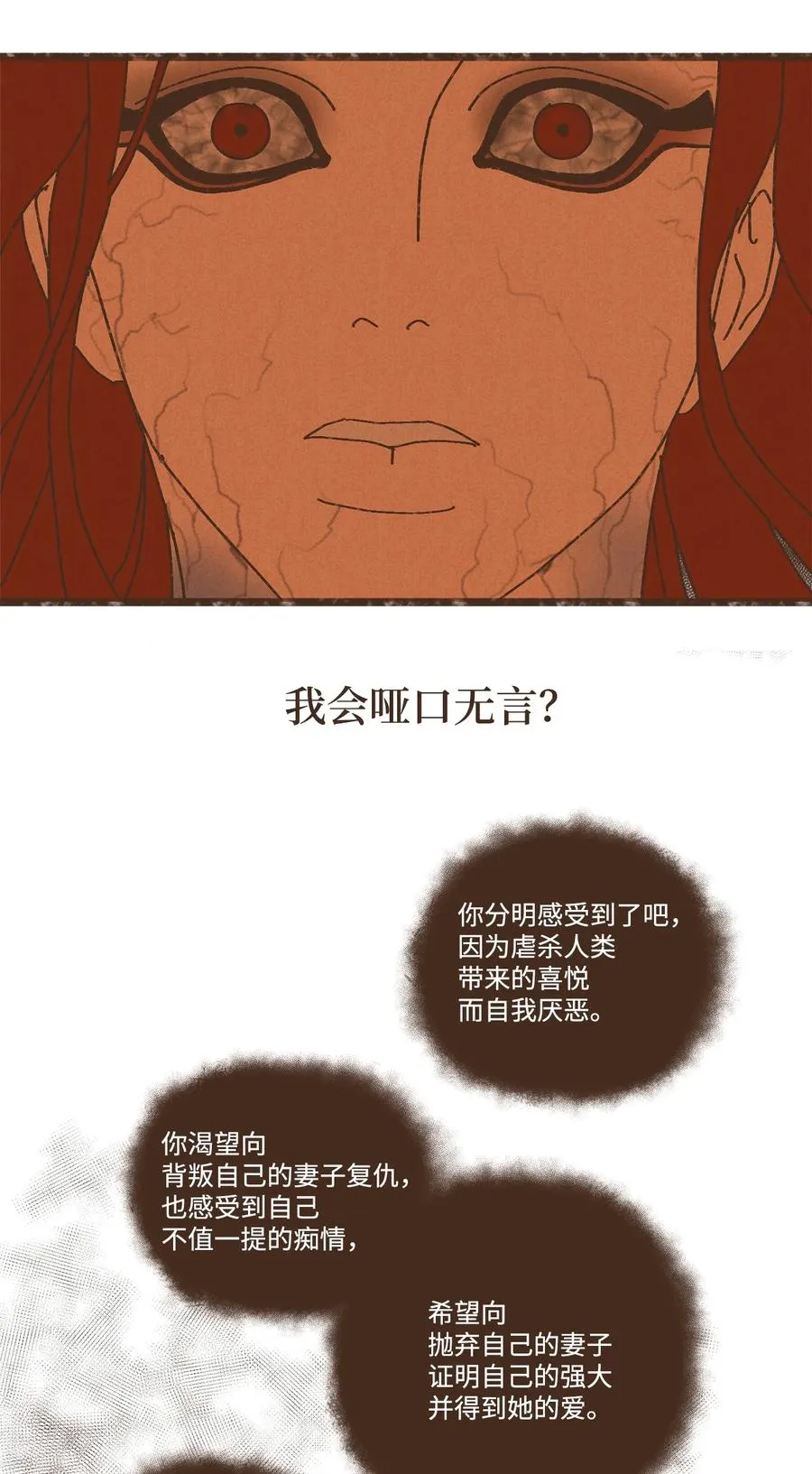 94 你也要经受这一切 第20页