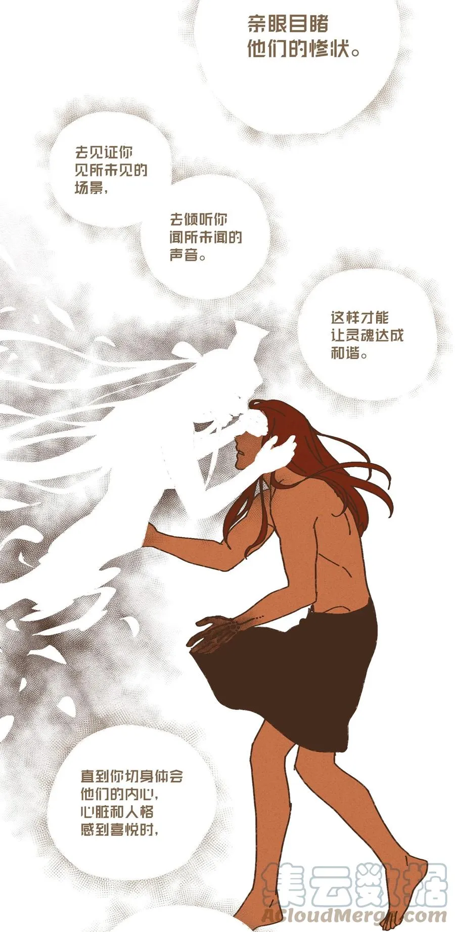 94 你也要经受这一切 第37页