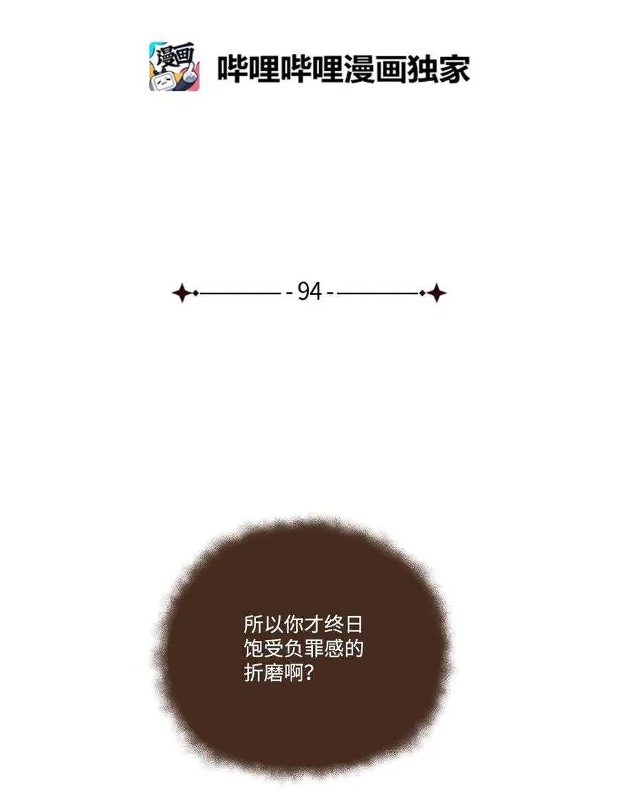 94 你也要经受这一切 第8页