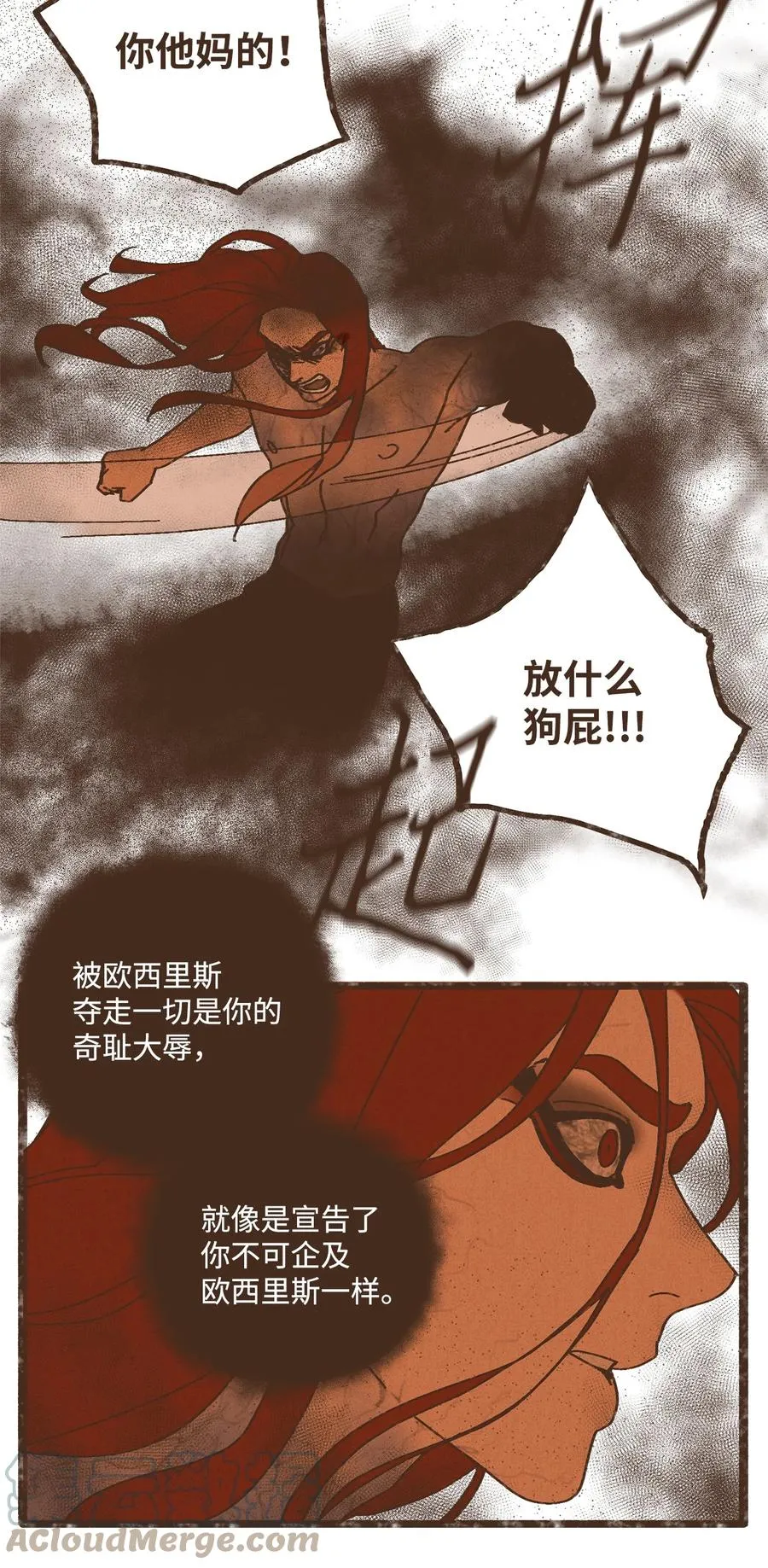 94 你也要经受这一切 第15页