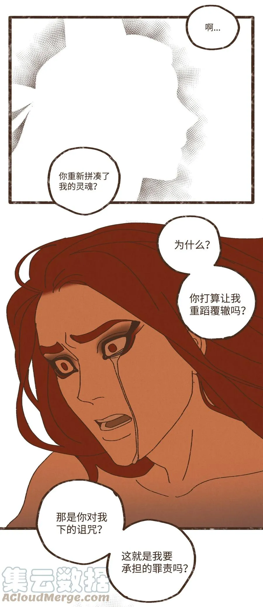 94 你也要经受这一切 第33页