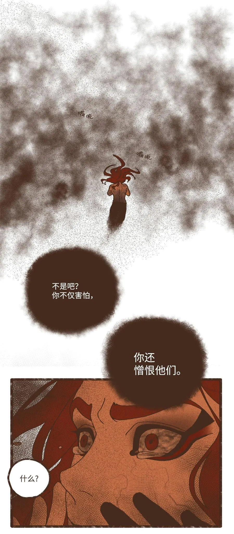 94 你也要经受这一切 第12页