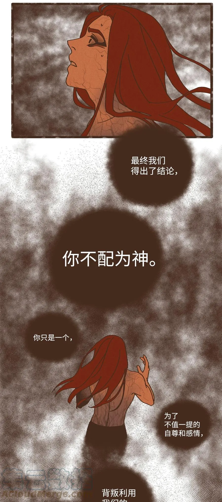 94 你也要经受这一切 第23页
