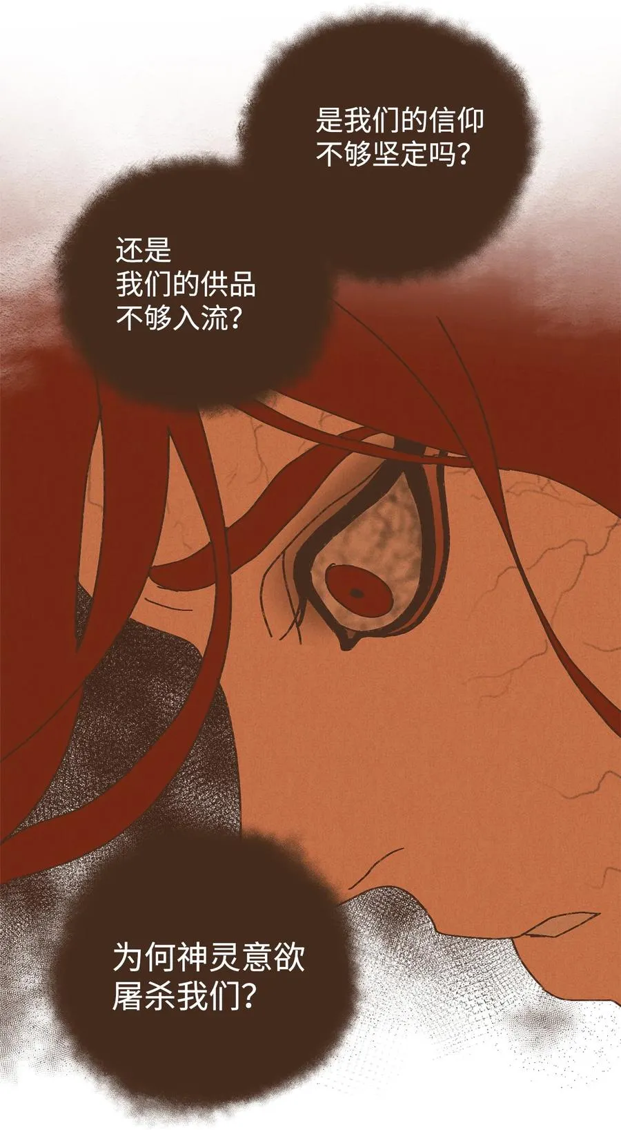 94 你也要经受这一切 第22页