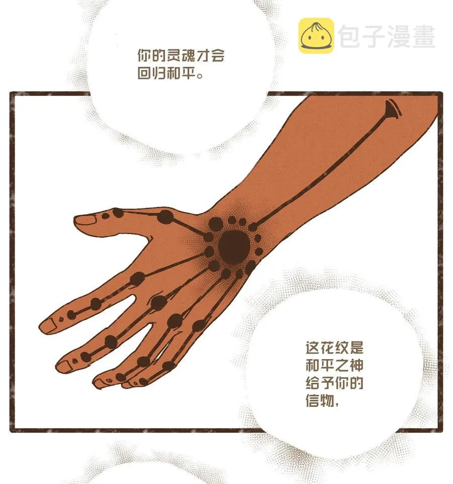 94 你也要经受这一切 第38页
