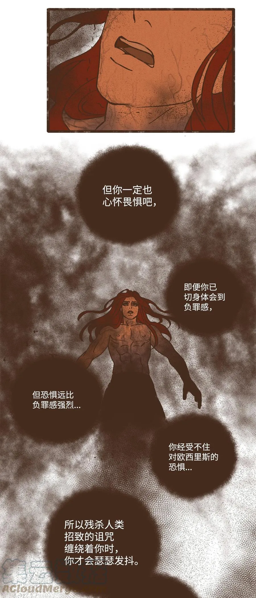 94 你也要经受这一切 第9页