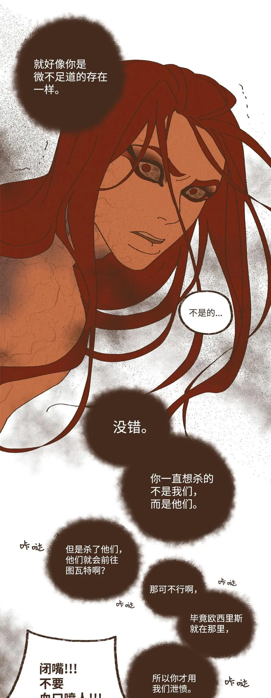 94 你也要经受这一切 第16页