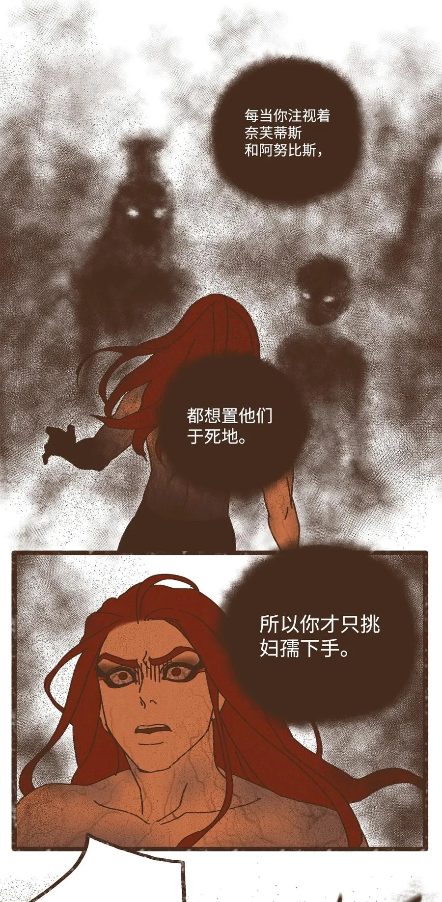 94 你也要经受这一切 第14页
