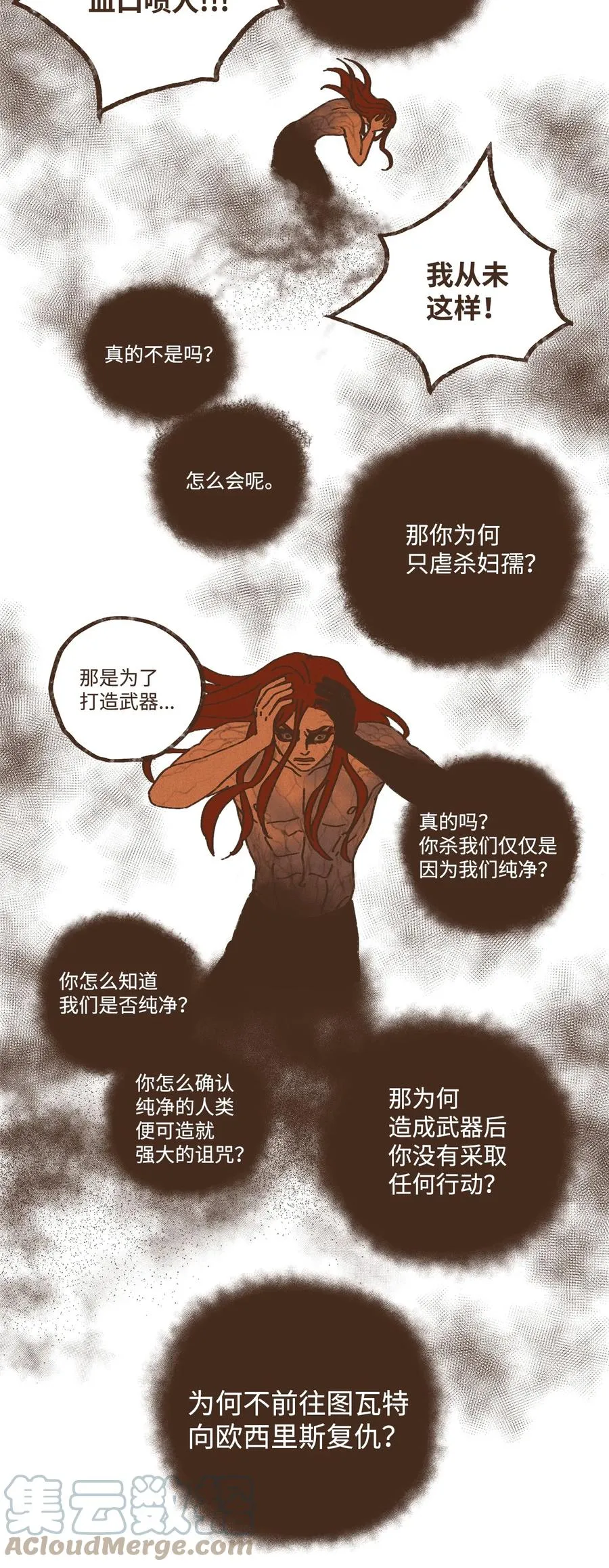 94 你也要经受这一切 第17页