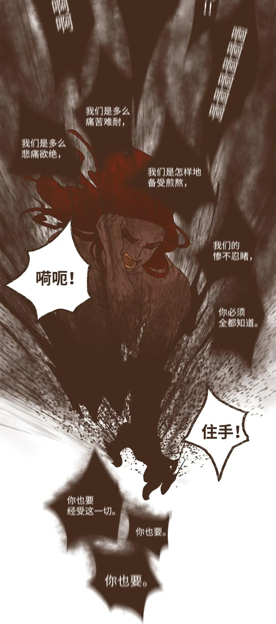 94 你也要经受这一切 第26页