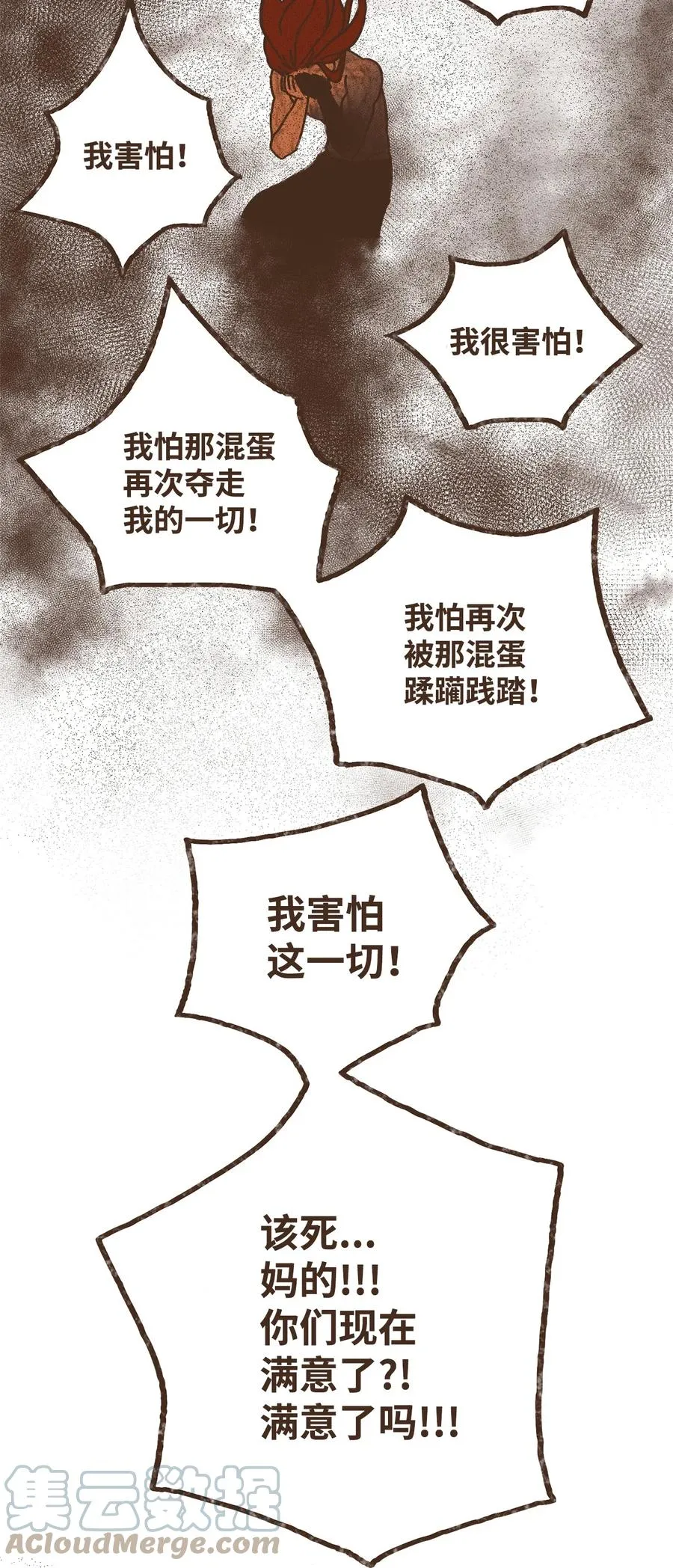 94 你也要经受这一切 第11页