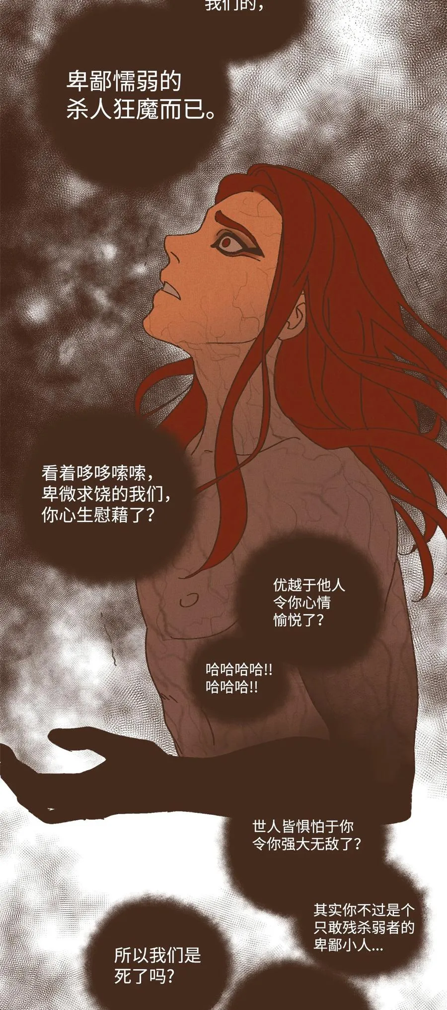 94 你也要经受这一切 第24页