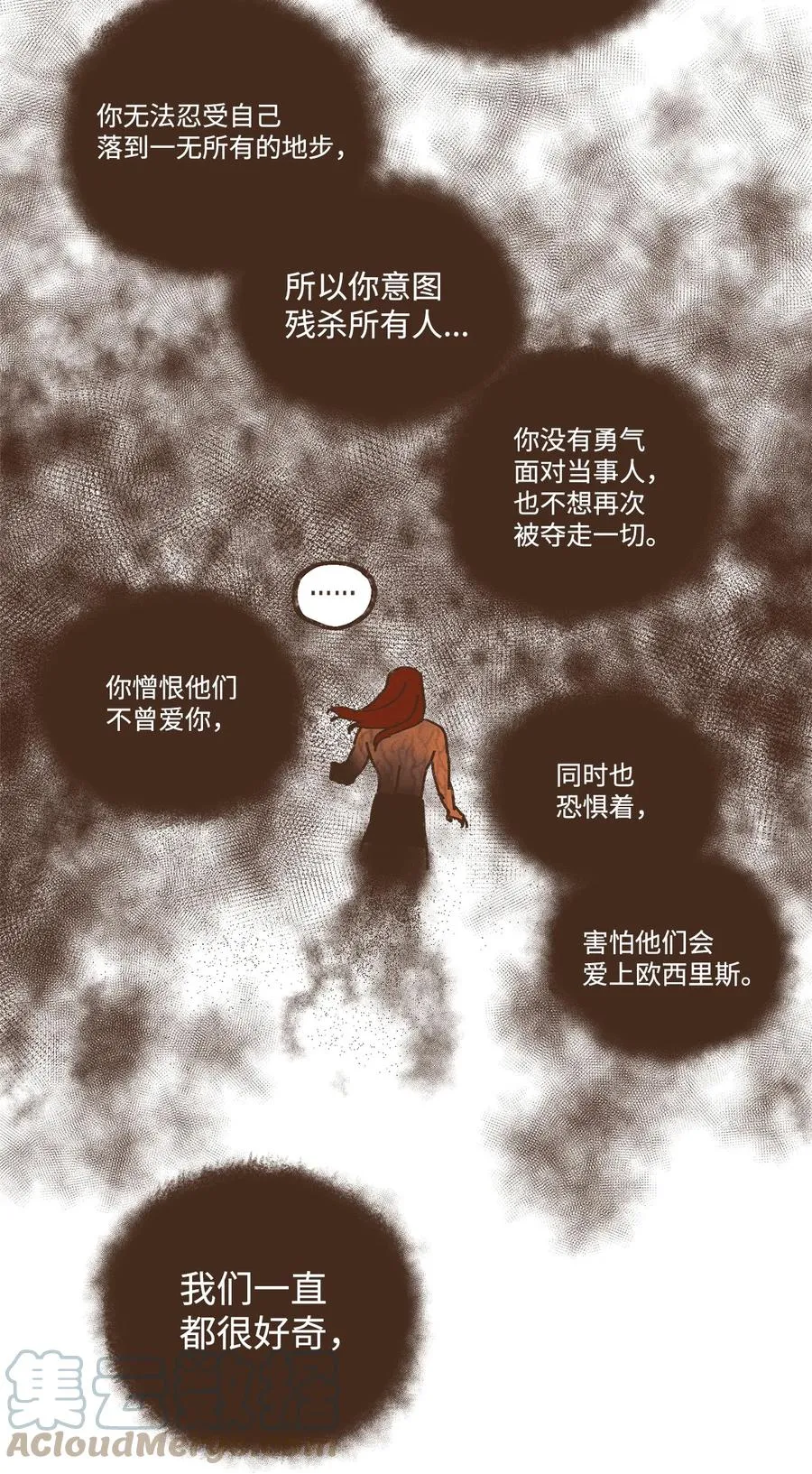 94 你也要经受这一切 第21页