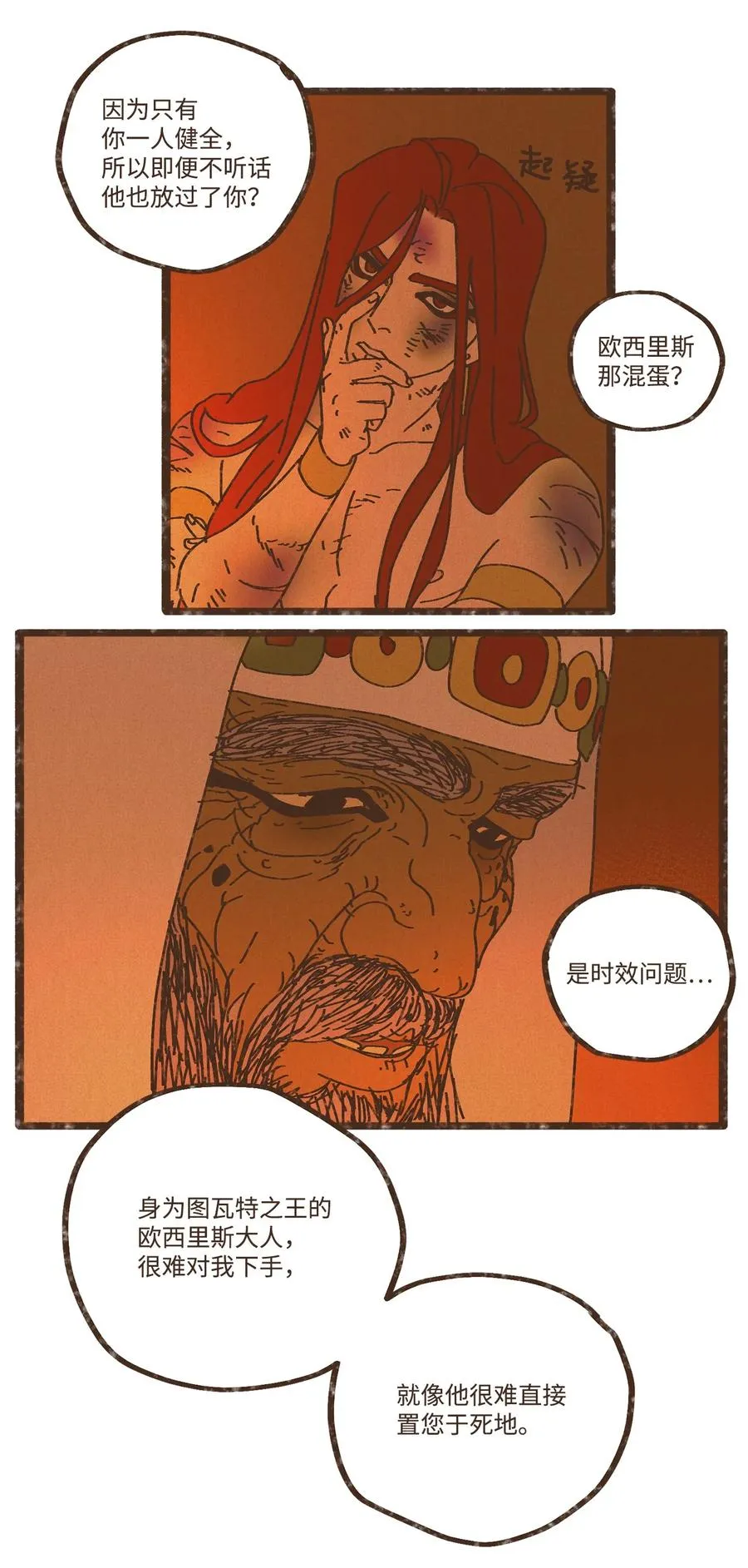95 世界的秩序 第22页