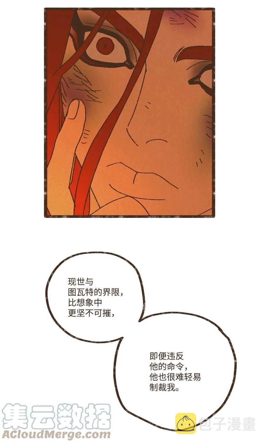 95 世界的秩序 第23页