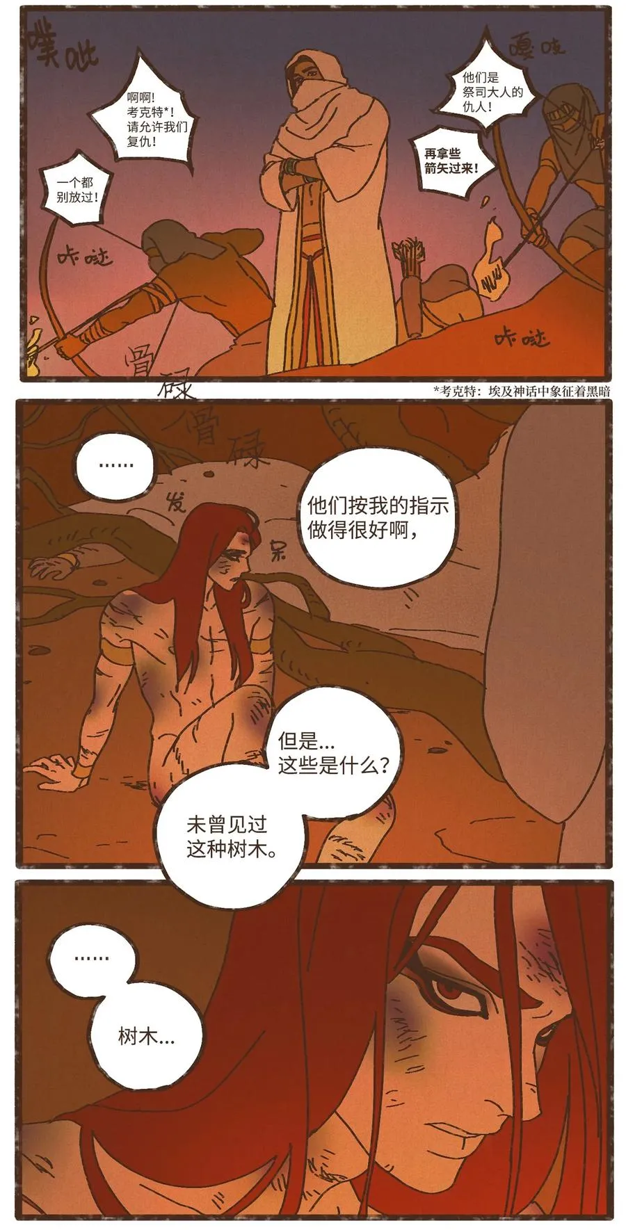 95 世界的秩序 第6页