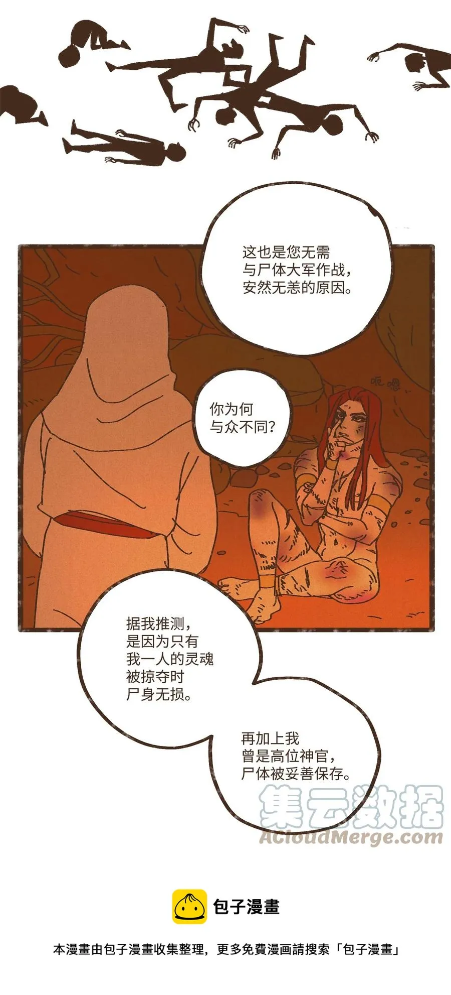 95 世界的秩序 第21页