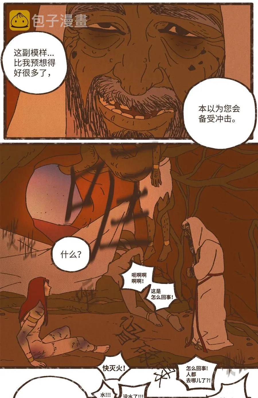 95 世界的秩序 第4页