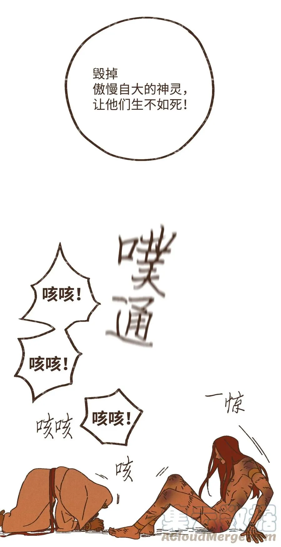 95 世界的秩序 第35页