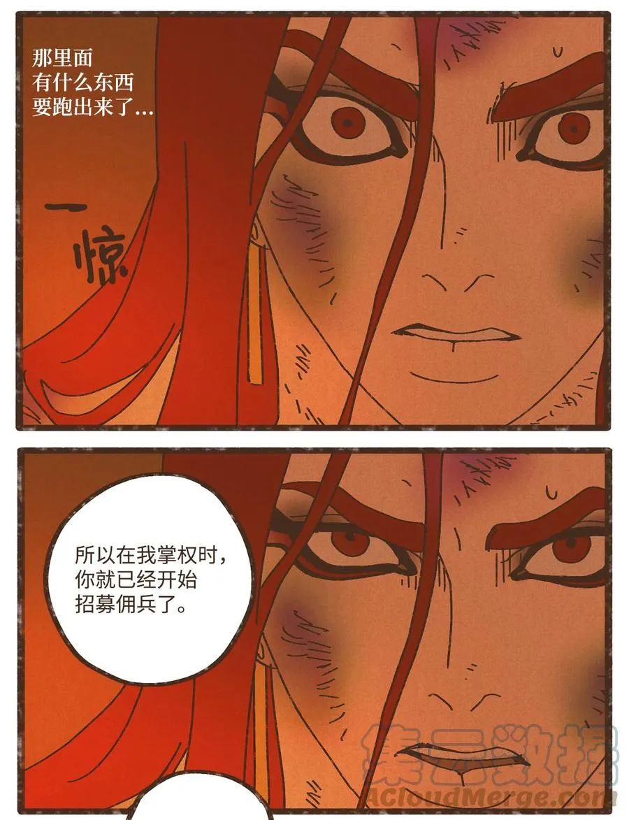 95 世界的秩序 第15页