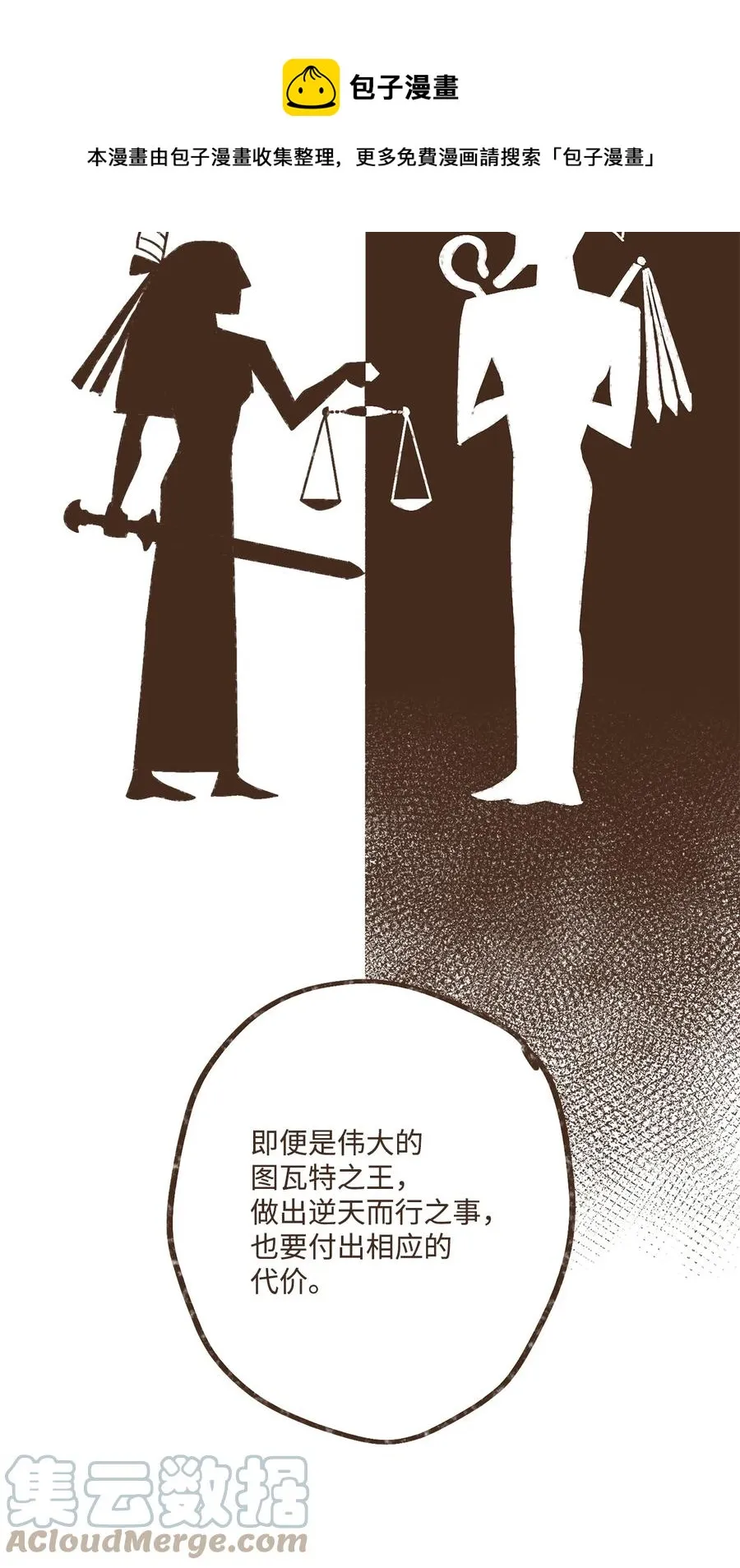 95 世界的秩序 第25页