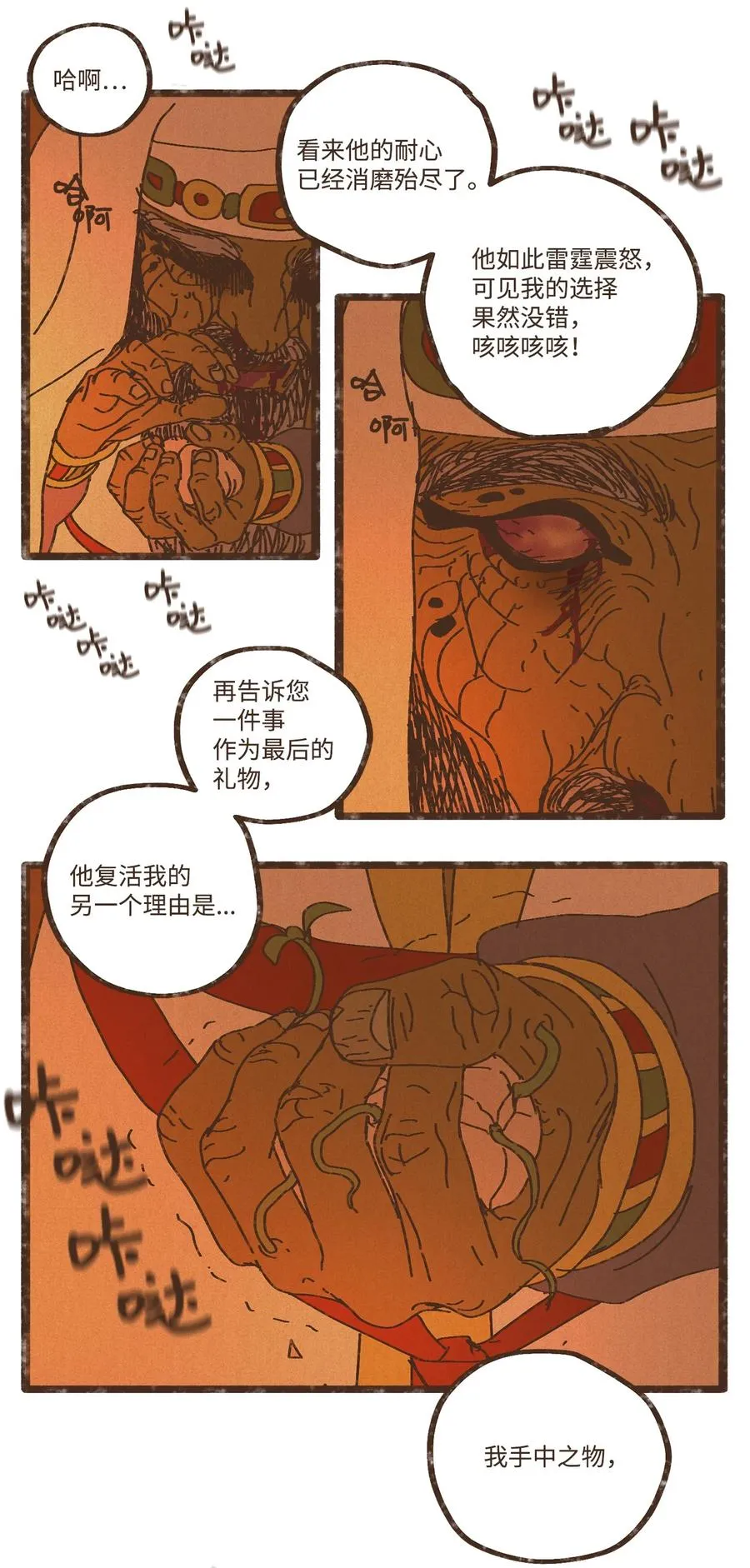 95 世界的秩序 第36页